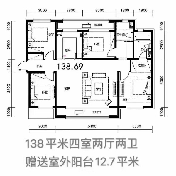 4室2厅2卫 住宅 在售户型图