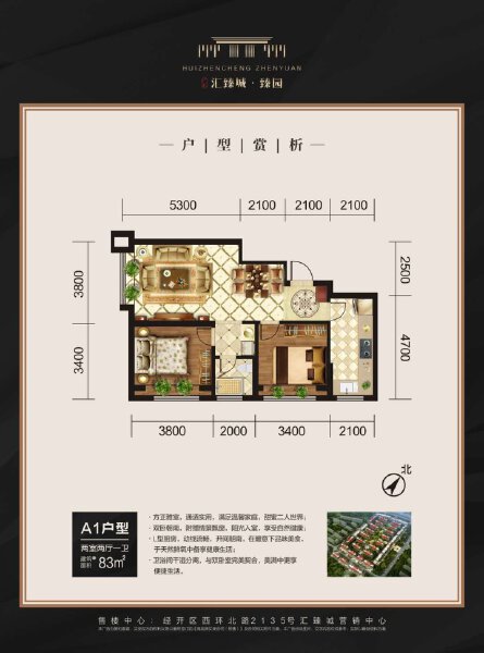 2室2厅1卫 住宅 售罄户型图
