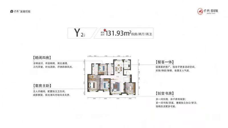 4室2厅2卫 住宅 在售户型图