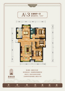 3室2厅1卫 住宅 售罄