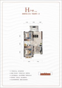 2室2厅1卫 住宅 售罄