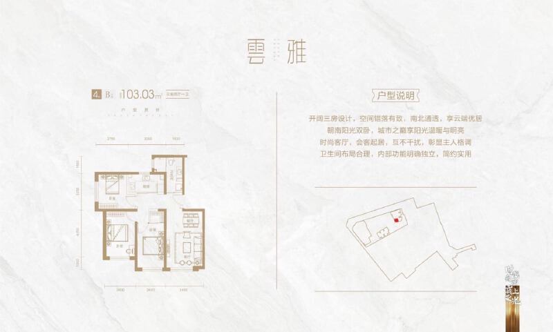 3室2厅1卫 住宅 在售户型图