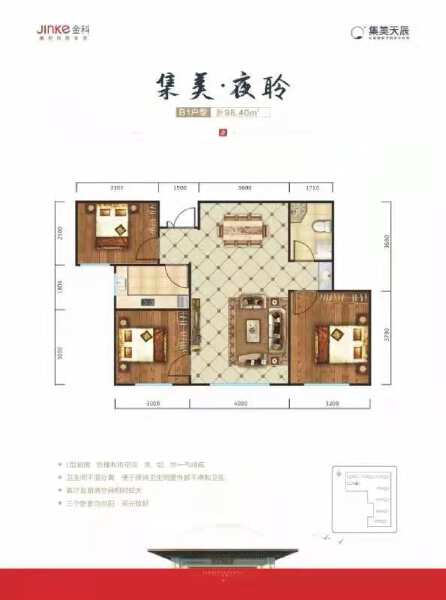 3室2厅1卫 住宅 售罄户型图