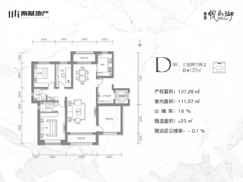 3室2厅2卫 住宅 在售户型图