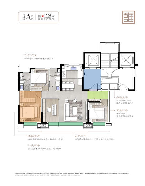 4室2厅2卫 住宅 在售户型图