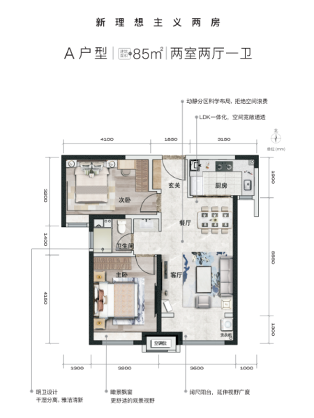 2室2厅1卫 住宅 在售户型图