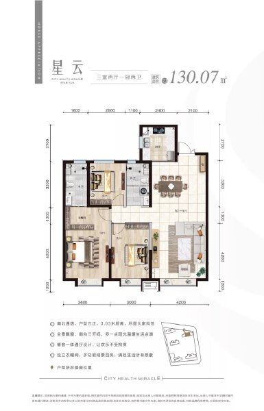 3室2厅2卫 住宅 在售户型图