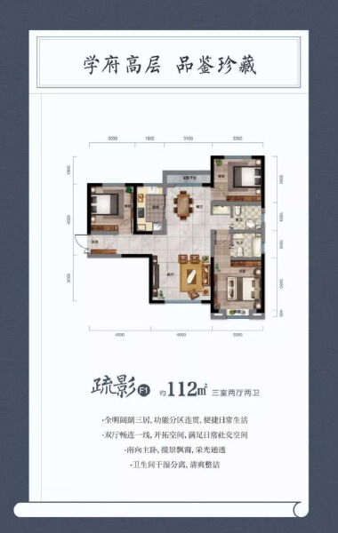 3室2厅2卫 住宅 售罄户型图