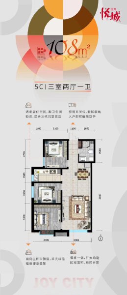 3室2厅1卫 住宅 在售户型图