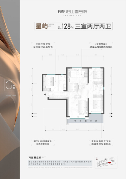 3室2厅2卫 住宅 在售户型图