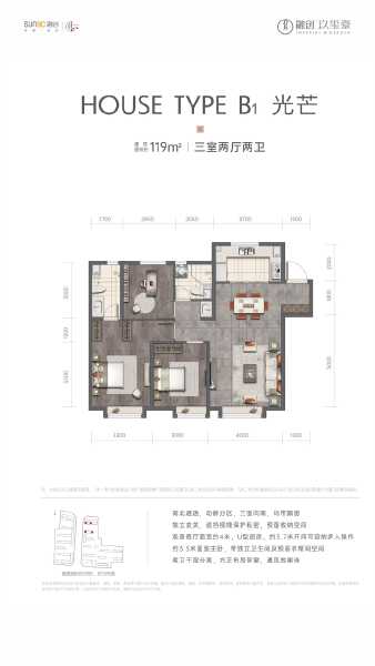3室2厅2卫 住宅 在售户型图