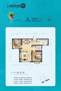 2室2厅1卫 住宅 在售