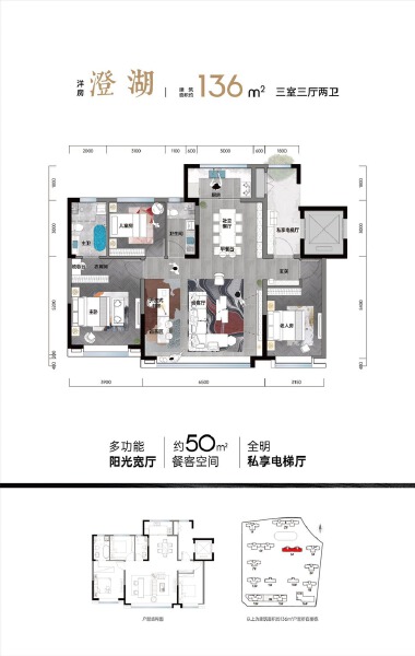 3室3厅2卫 住宅 在售户型图