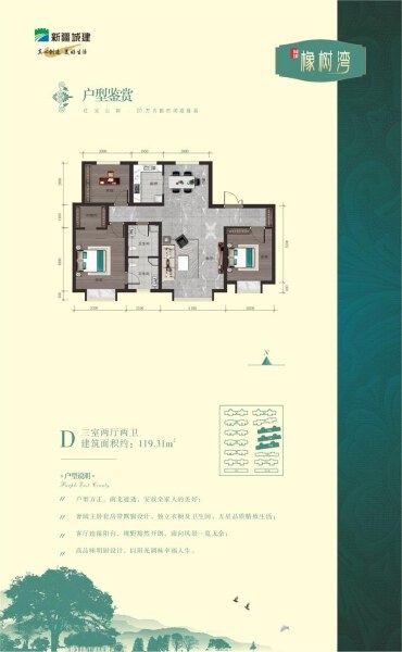 3室2厅2卫 住宅 在售户型图