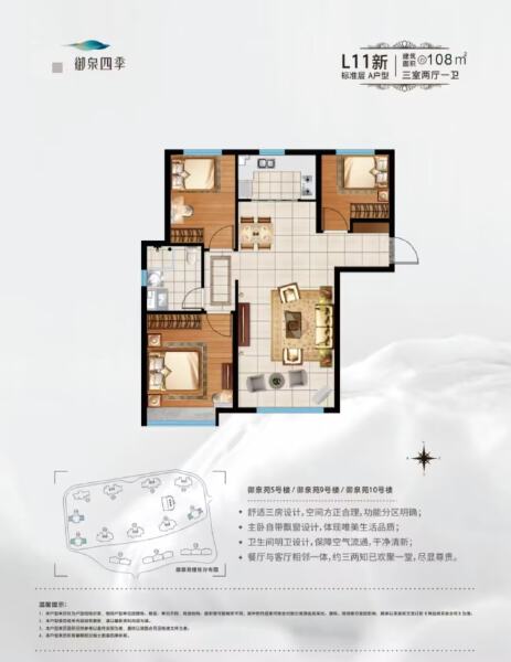 3室2厅1卫 住宅 在售户型图