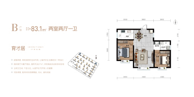 2室2厅1卫 住宅 在售