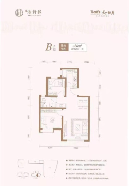 2室2厅1卫 住宅 售罄户型图