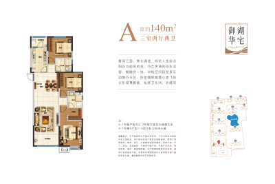 3室2厅1卫 住宅 售罄