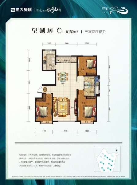 3室2厅2卫 住宅 在售户型图