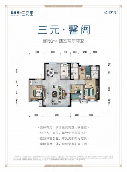 4室2厅2卫 住宅 在售户型图