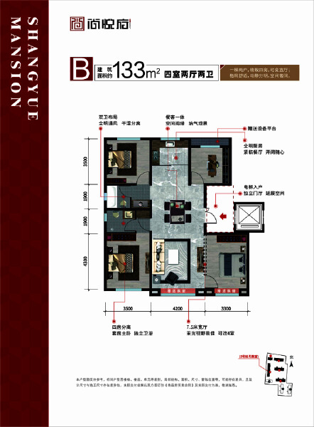 4室2厅2卫 住宅 在售户型图