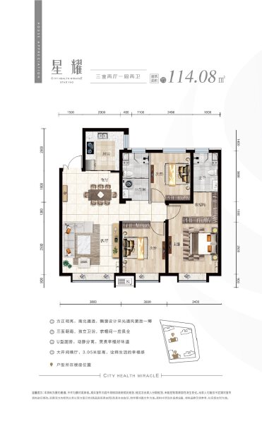 3室2厅2卫 住宅 在售户型图