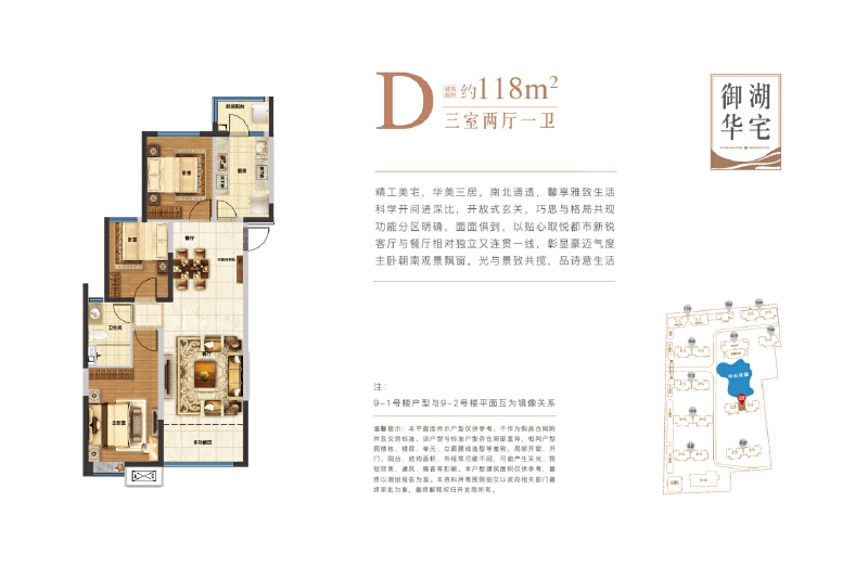 3室2厅1卫 住宅 售罄户型图