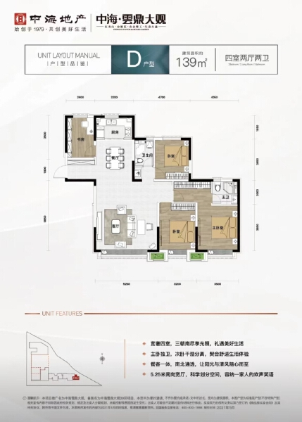 4室2厅2卫 住宅 在售户型图