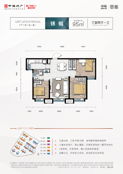 3室2厅1卫 住宅 售罄户型图