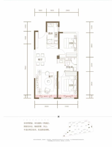 2室2厅1卫 住宅 在售户型图