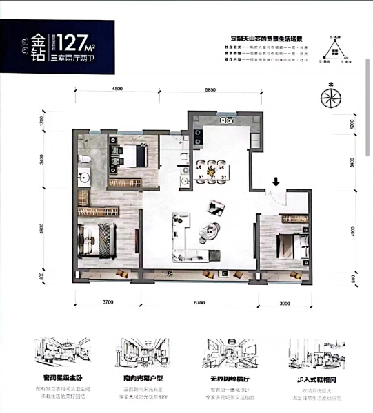 3室2厅2卫 住宅 在售户型图
