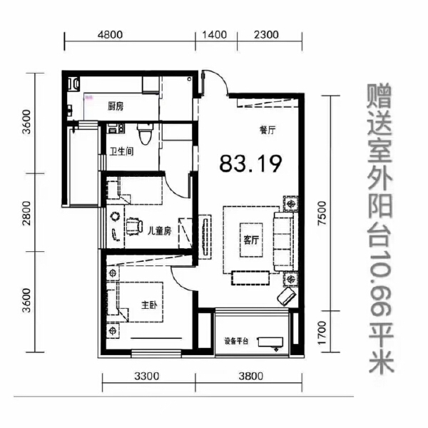 2室2厅1卫 住宅 在售户型图