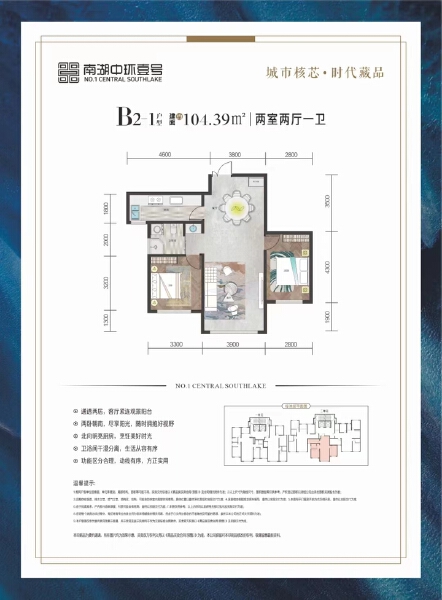 2室2厅1卫 住宅 售罄户型图