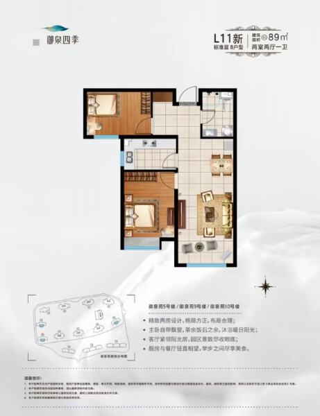 2室2厅1卫 住宅 在售户型图