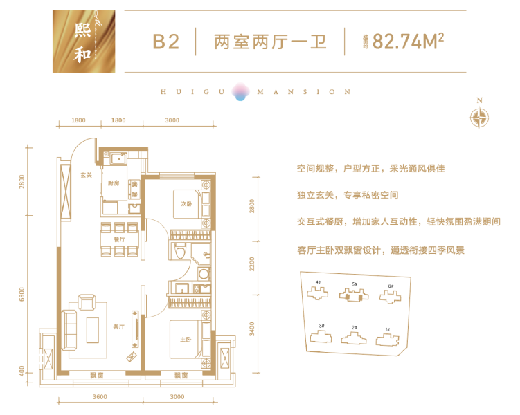 2室2厅1卫 住宅 在售户型图