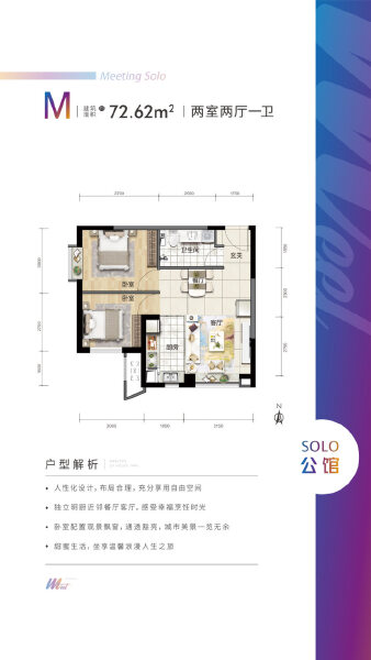 2室2厅1卫 住宅 在售户型图