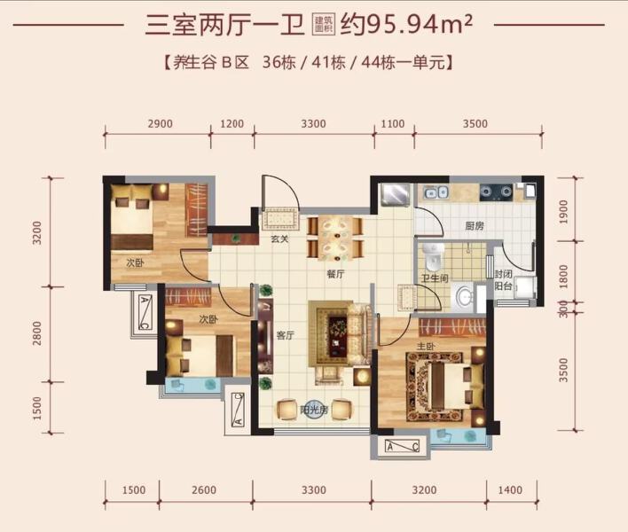 3室2厅1卫 住宅 在售户型图