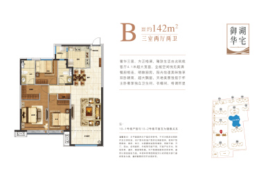 3室2厅2卫 住宅 售罄