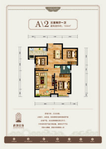 3室2厅1卫 住宅 售罄