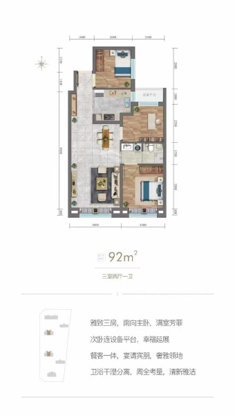 3室2厅1卫 住宅 在售户型图