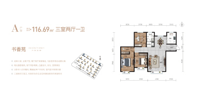3室2厅1卫 住宅 在售