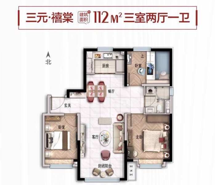 3室2厅1卫 住宅 在售户型图