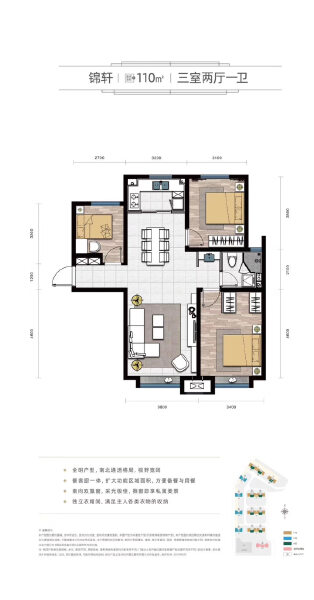 3室2厅1卫 住宅 在售户型图