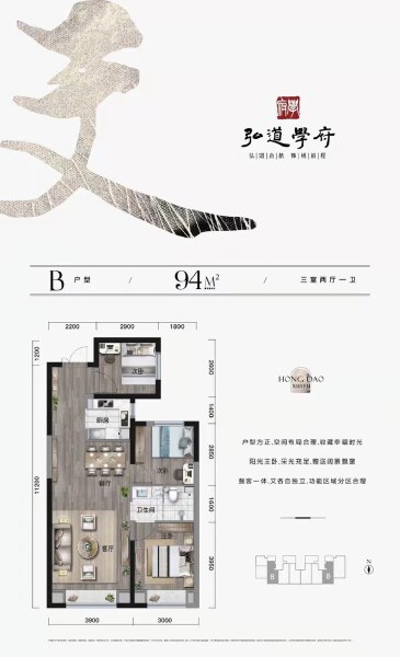 3室2厅1卫 住宅 售罄户型图