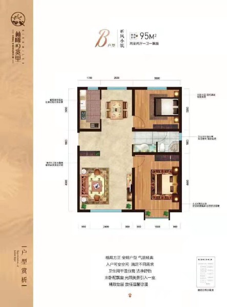 2室2厅1卫 住宅 在售户型图