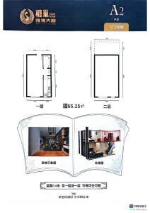 2室1厅1卫 商业类 在售