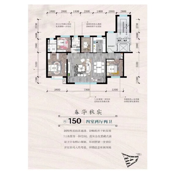 4室2厅2卫 住宅 在售户型图