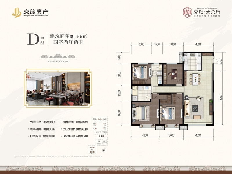 4室2厅2卫 住宅 在售户型图