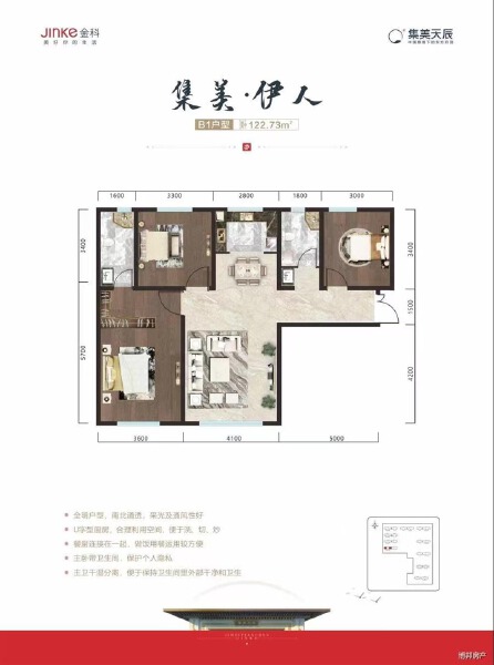 3室2厅2卫 住宅 在售户型图