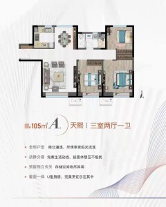 3室2厅1卫 住宅 售罄